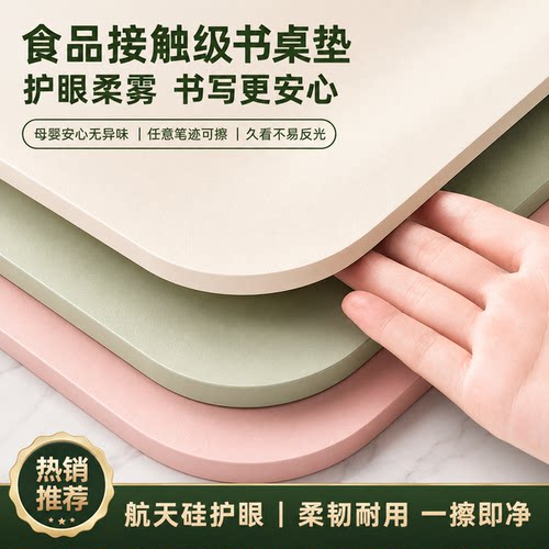 有机硅书桌垫办公桌电脑桌桌布