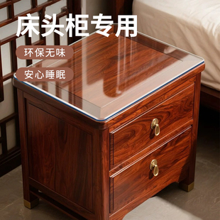 床头柜专用方形桌布透明pvc软玻璃防水防尘易清洁加厚桌面保护垫