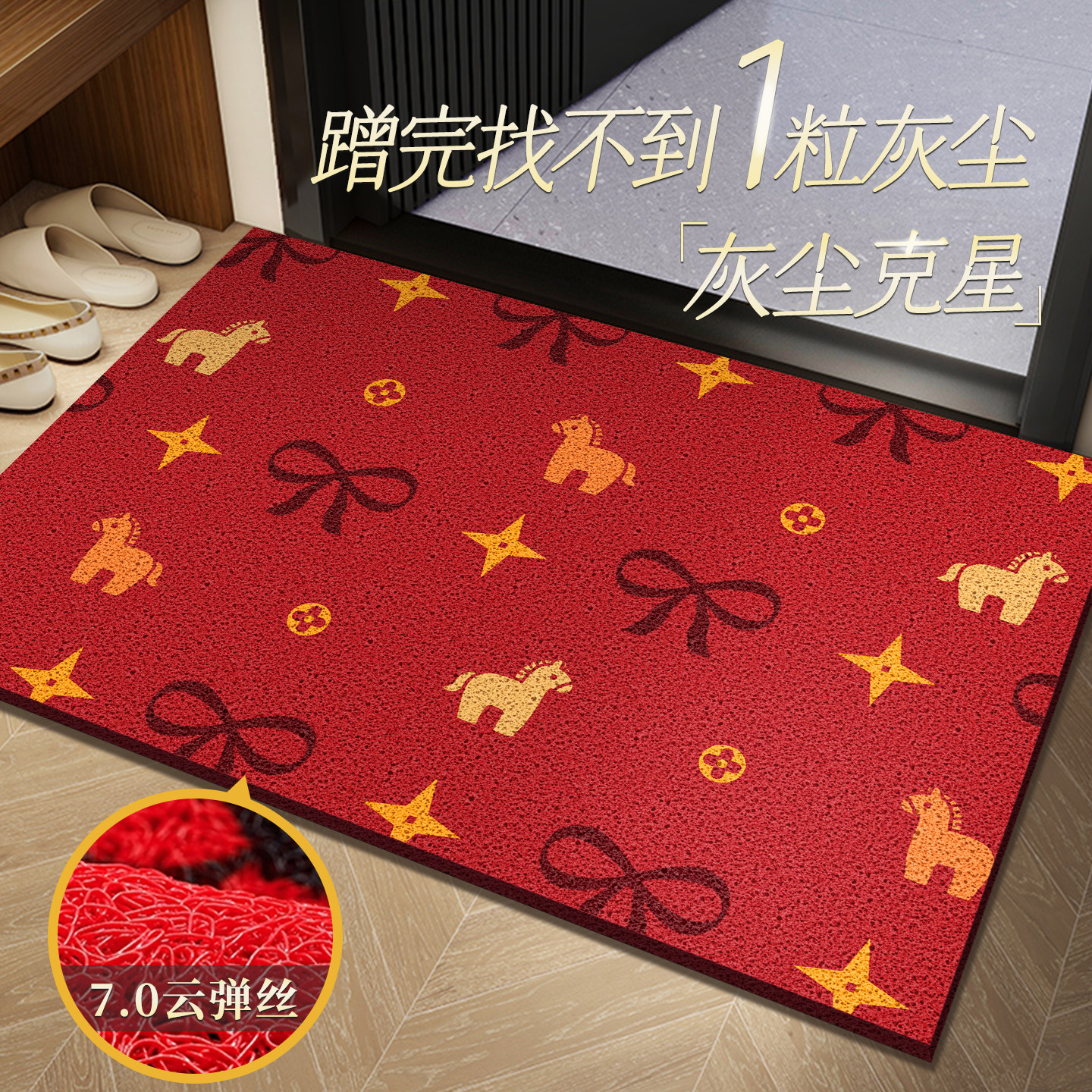家用进门口脚垫新款马年丝圈地垫玄关入户门红色新年喜庆地毯垫子,居家布艺,入户地垫,淘宝优惠券,粉丝福利购,淘宝优惠卷