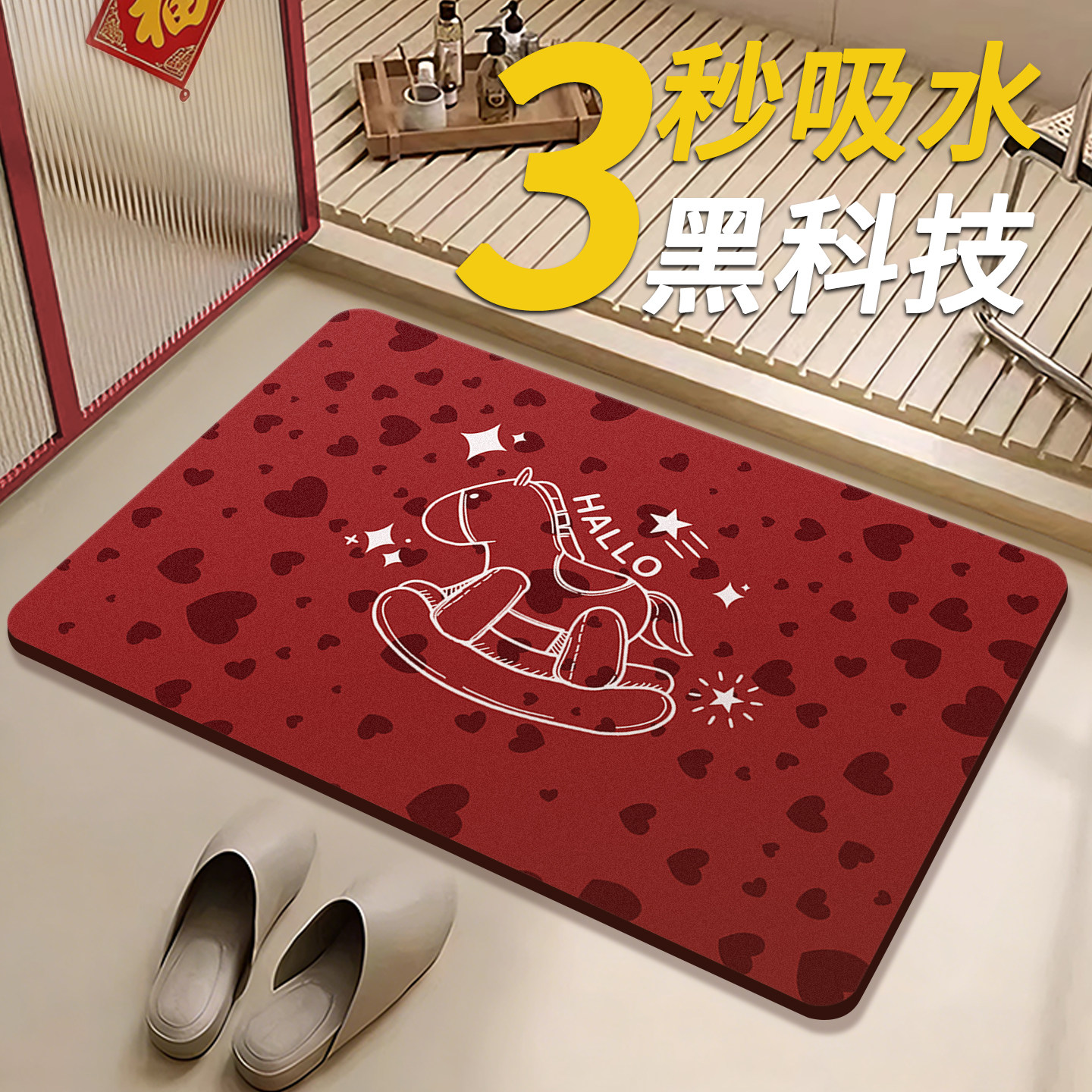 新年浴室地垫硅藻泥吸水速干防滑脚垫洗手台卫生间门口防摔地毯子,居家布艺,家用脚垫,淘宝优惠券,粉丝福利购,淘宝优惠卷