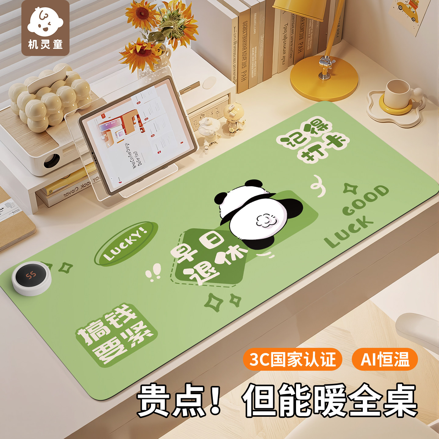 机灵童趣味熊猫加热鼠标垫超大办公室桌面冬天发热暖桌垫学生写作业写字桌垫暖手防水电脑键盘垫子女生宿舍