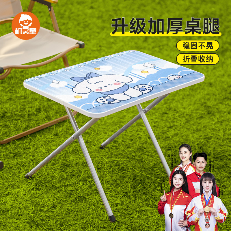 【全网热销】可折叠户外家用餐桌