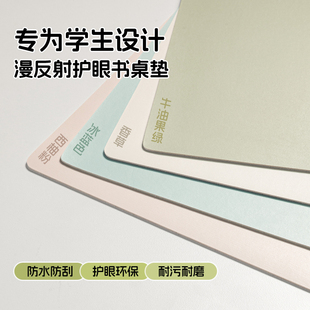 学生护眼硅书桌垫子儿童学习桌布写字台电脑桌面保护桌垫 2025新款