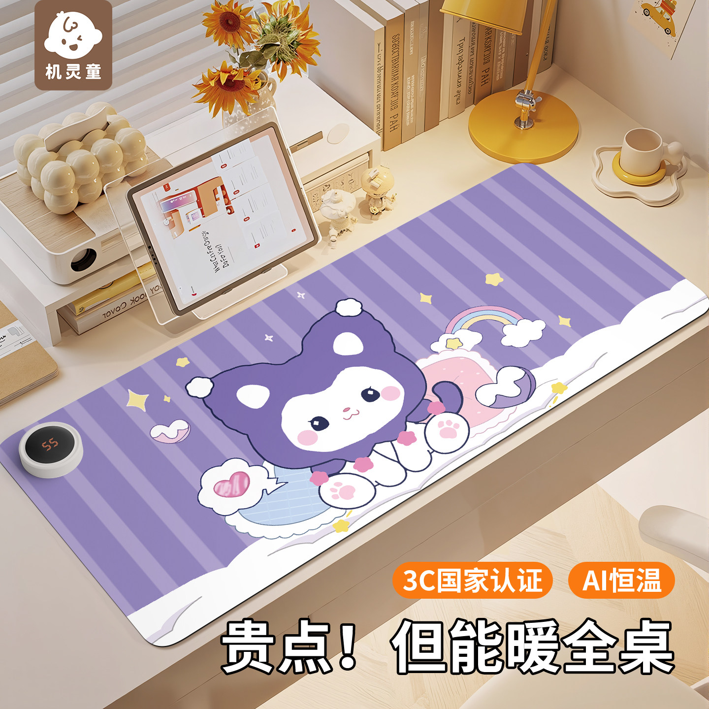 机灵童库洛米加热鼠标垫超大办公室桌面冬天发热暖桌垫学生写作业写字桌垫暖手防水电脑键盘垫子女生宿舍恒温