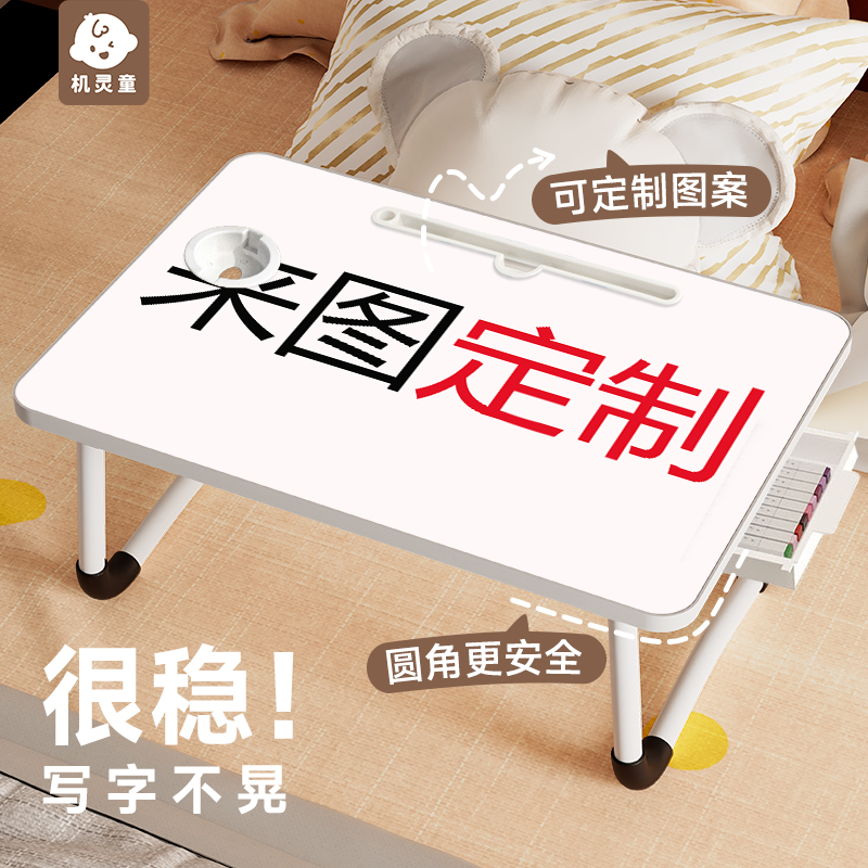 可定制床上小桌子学习书桌可折叠笔记本电脑桌支架懒人卧室飘窗大学生宿舍学生写字小桌板儿童看书课桌膝上桌