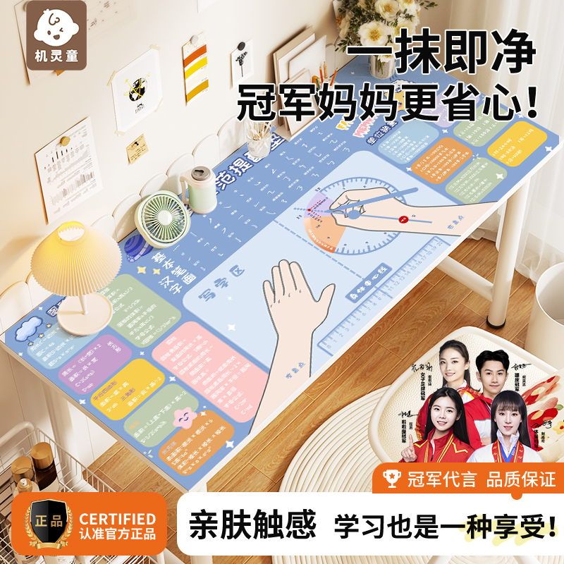 冠军推荐！口含级无味正姿桌垫