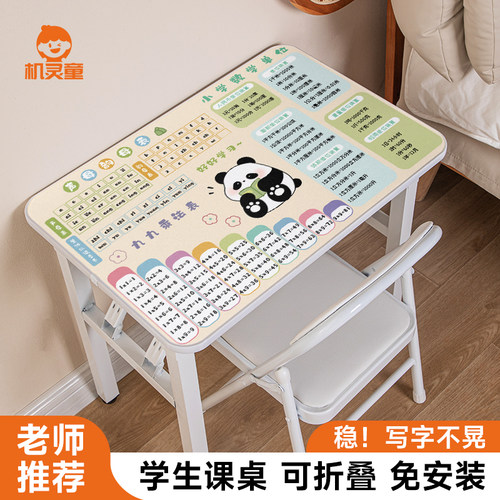 机灵童儿童学习桌椅套装可折叠家用书桌学生简易课桌椅子书桌