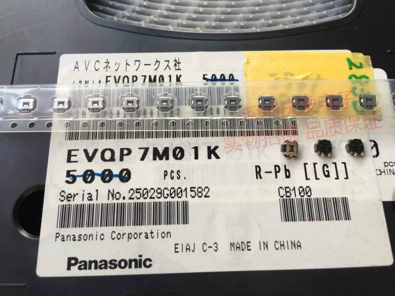 日本EVQP7M01K小乌龟轻触开关手机侧按键数码相机开关内贴脚使用感如何?