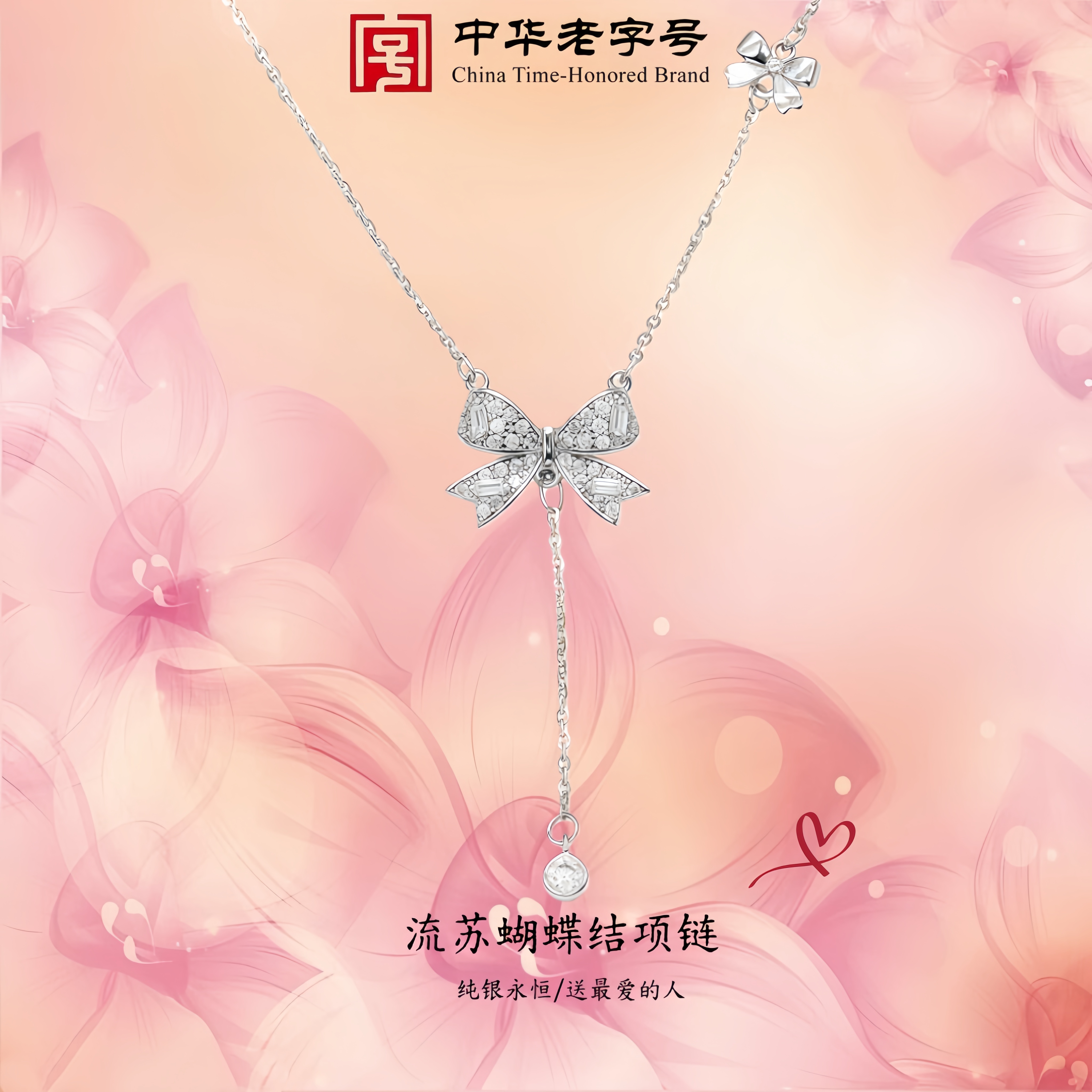 官网正品流苏蝴蝶结满钻项链女款纯银S925高级感气质轻奢锁骨链