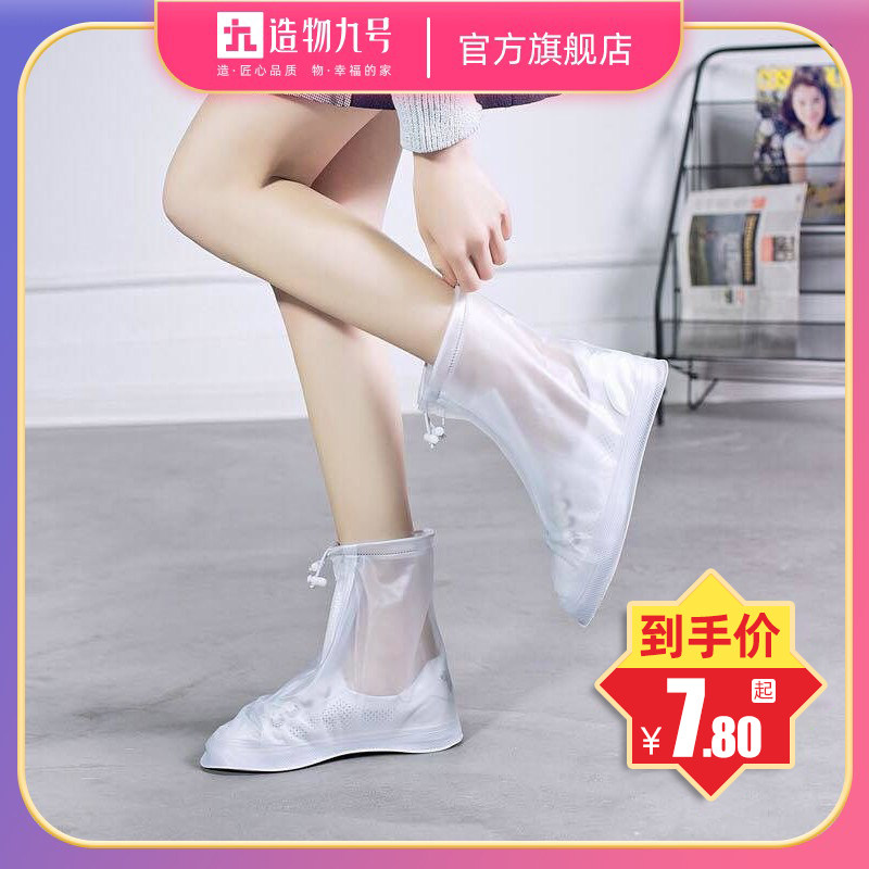 造物九号防水防雨鞋套加厚鞋底加厚透明防滑多彩色成人男女雨鞋