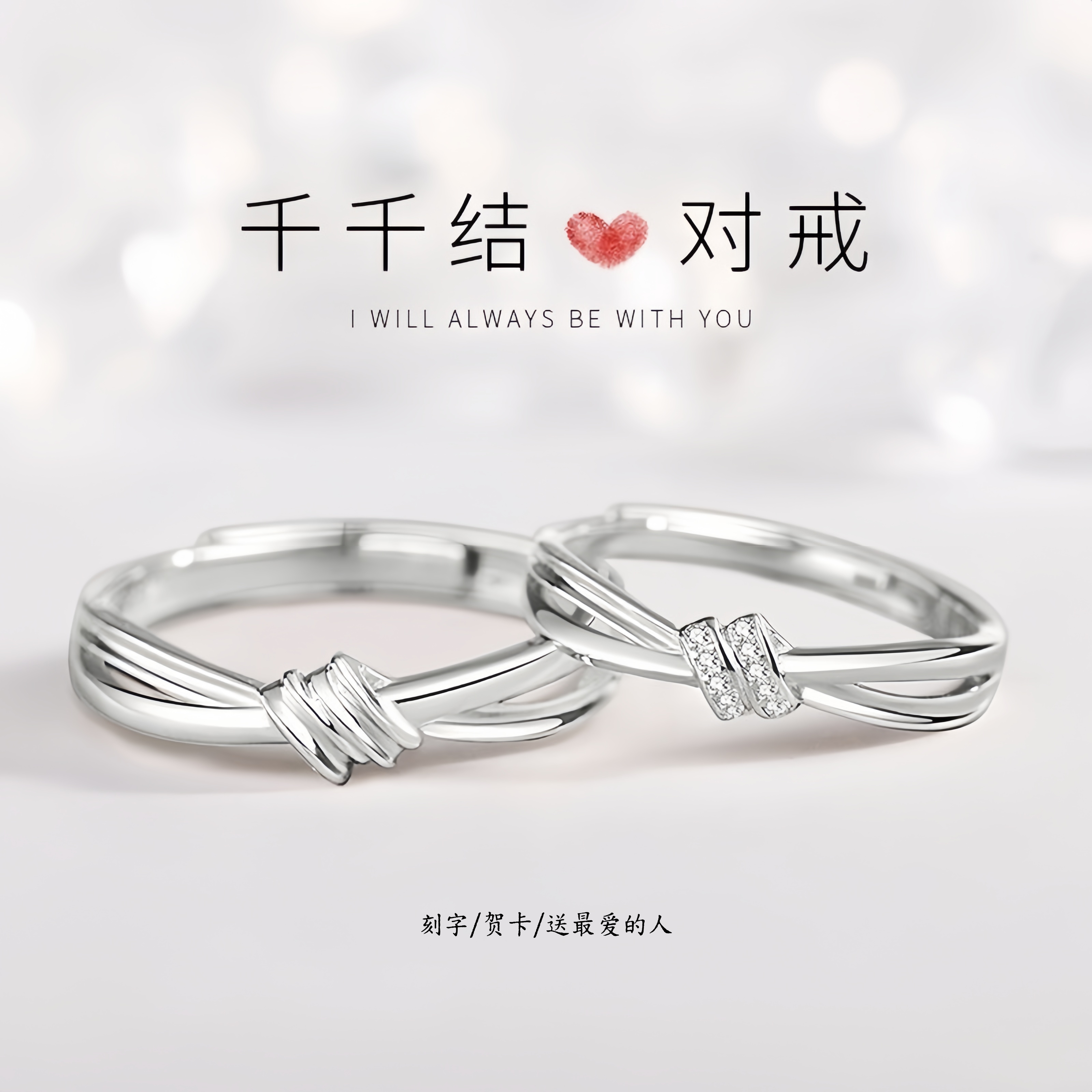 官网正品千千结男女款戒指S999纯银一对同心蝴蝶结情侣对戒送女友