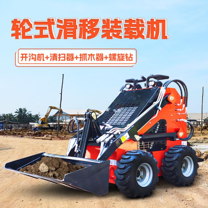 小移型滑装载机旋转工搬车运装载563车多功能迷你小程铲电动铲车