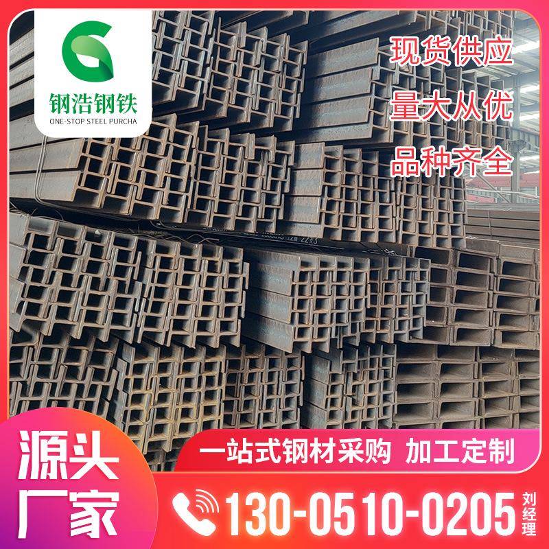 现货Q23工5B工字铁钢9国标20号工字加m220*110*7.5工字钢