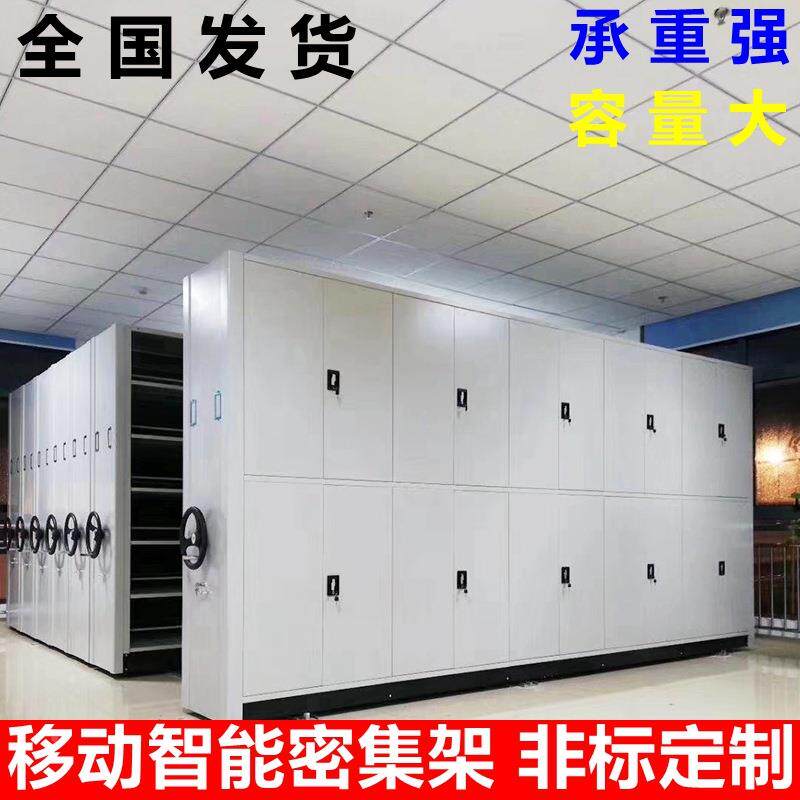 手摇档式移动案柜文层件资料柜 各种规格尺寸加厚板国e-3可全发货