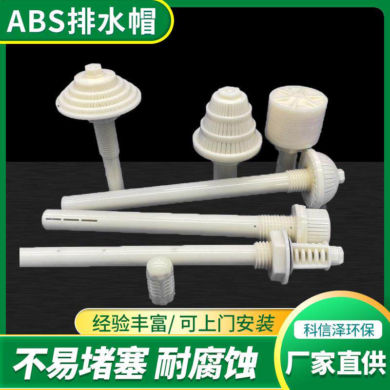A293BS可调节换短柄排水帽滤过滤器滤头离子长交柱过器双流速水帽