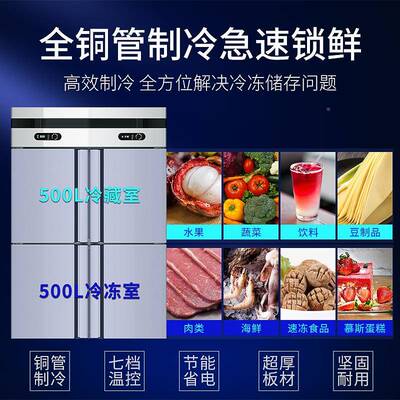 四冰箱商用冷冷冻双温鲜藏柜厨房六门双门大保容KXR量立式门冰柜