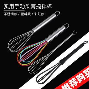 理发师专用焗油膏染发膏搅拌器不锈钢迷你美发搅拌器染膏美发工具