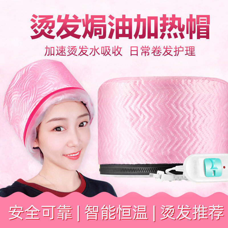发膜蒸发帽理发店电热烫发帽发膜发廊蒸发焗油家用头发护理加热帽