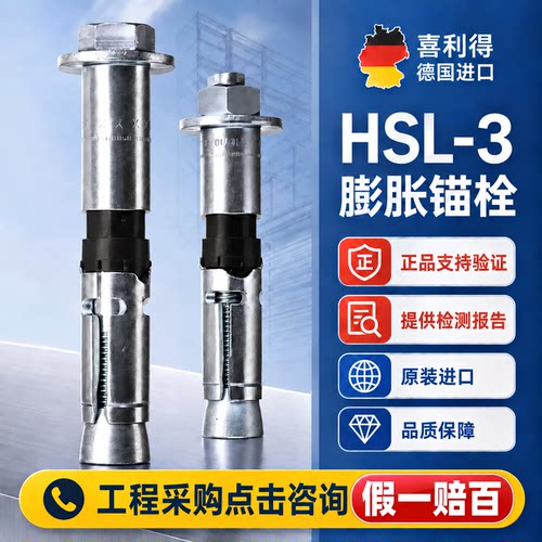 喜利得8.8级机械锚栓量大优惠