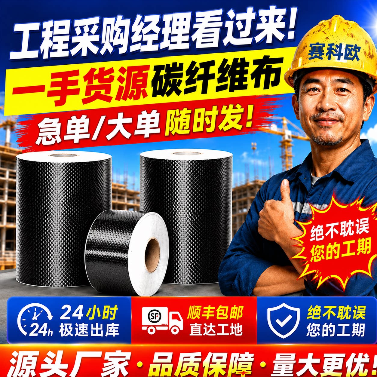 碳纤维布300g一级建筑加固