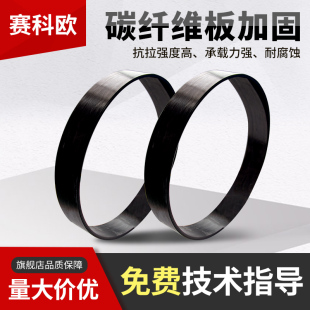 碳纖維板補(bǔ)強(qiáng)板定制碳板廠家規(guī)格齊全碳纖維補(bǔ)強(qiáng)板碳板加強(qiáng)碳板膠
