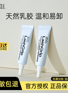 ARDELL假睫毛胶水超粘持久温和正品自然无痕透明睫毛胶水速干7g