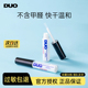 DUO假睫毛胶快干持久超粘温和低敏透明无甲醛睫毛胶水官方正品
