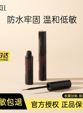 美国ardell假睫毛胶水温和无刺激快干持久超黏牢固正品黑色5g