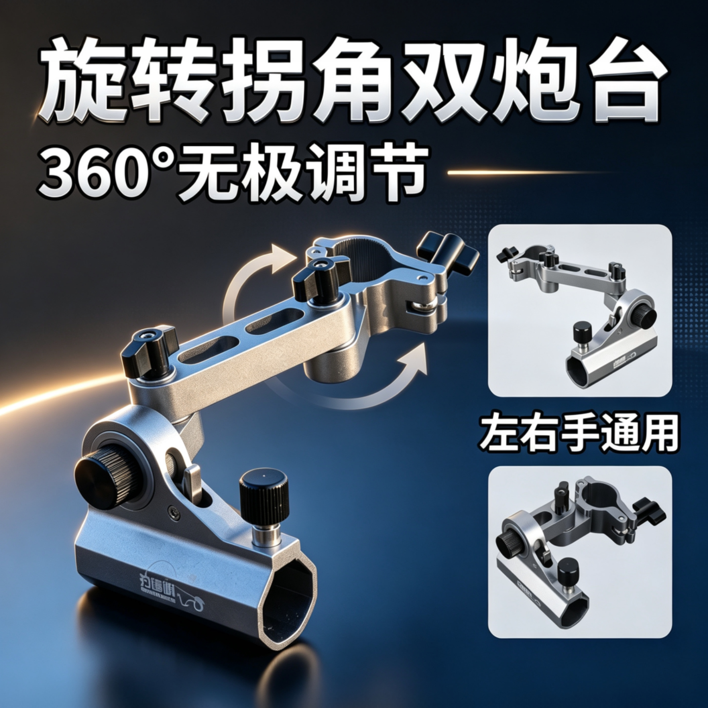 新款欧式铝合金加长旋转炮台座