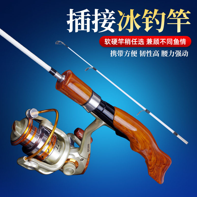 冰钓竿冬钓鱼装备专用高端全套新型鱼竿杆手把2025迷你便携杆筏竿