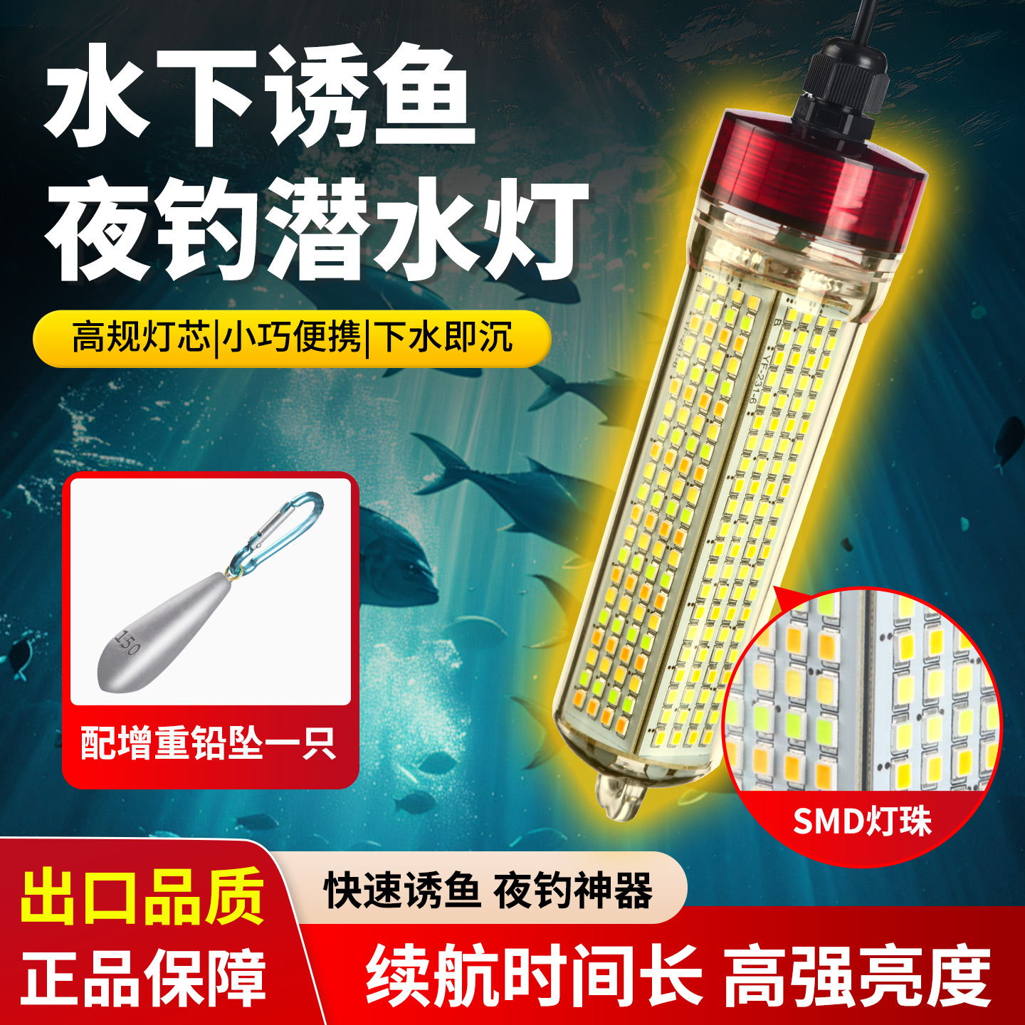 水下诱鱼灯冰钓筏钓聚鱼灯全密封防水集鱼灯夜灯可调光水下聚光灯