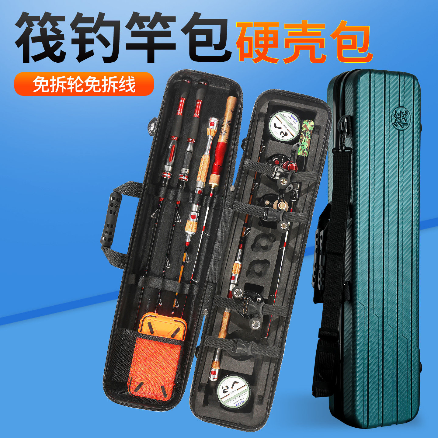 钓哈哈筏钓竿包硬壳包免拆轮免拆线多层分隔渔具收纳包钓鱼背包图片