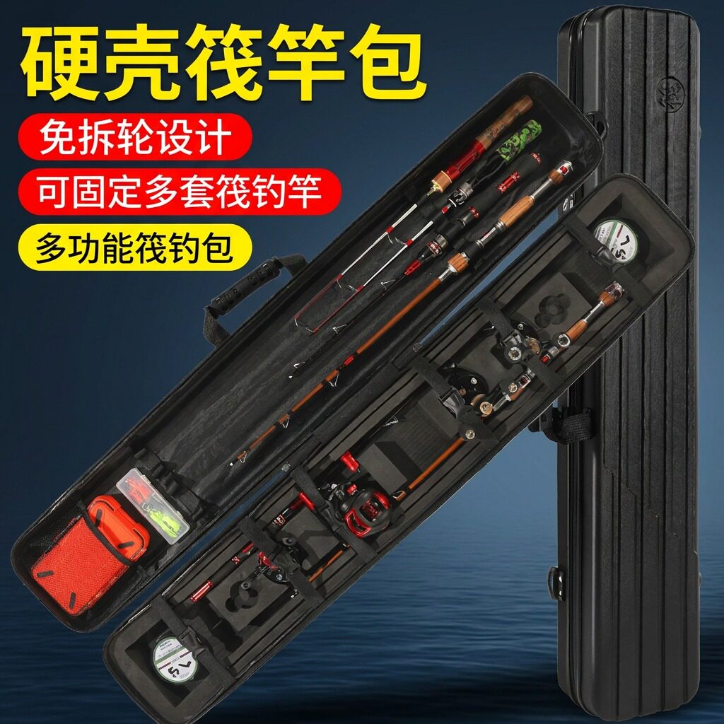 免拆轮硬壳鱼竿包桥钓筏钓包