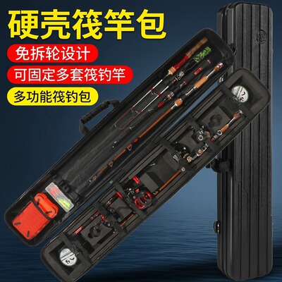 免拆轮硬壳鱼竿包桥钓筏钓包