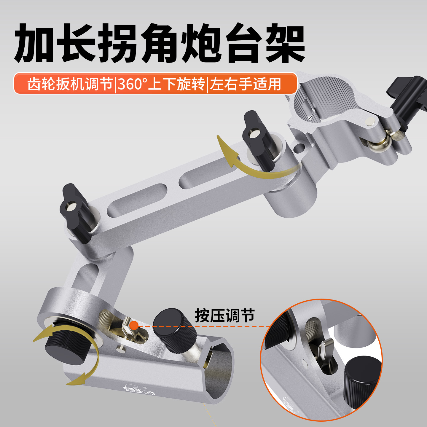 钓哈哈加长旋转拐角炮台架饵盘架鱼护架铝镁合金骑士钓椅配件