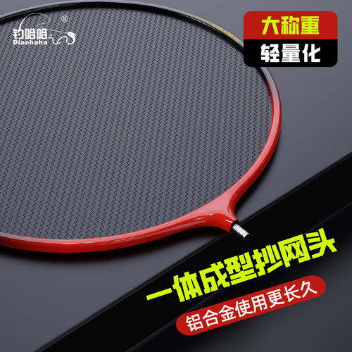 钓哈哈新款一体成型抄网头巨物防挂钩钓鱼超网头加深防挂钩钓鱼网