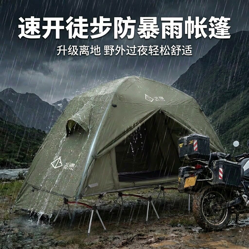 新款徒步离地帐篷露营野营过夜防暴雨户外双人单人行军床一体帐
