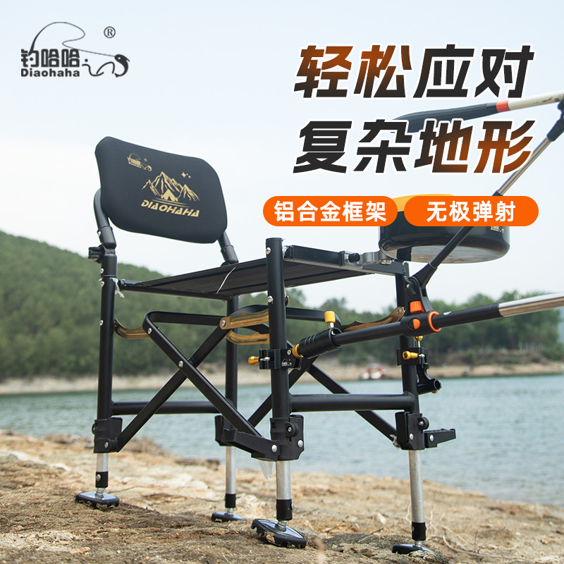 钓哈哈全地形铝合金弹射骑士钓椅