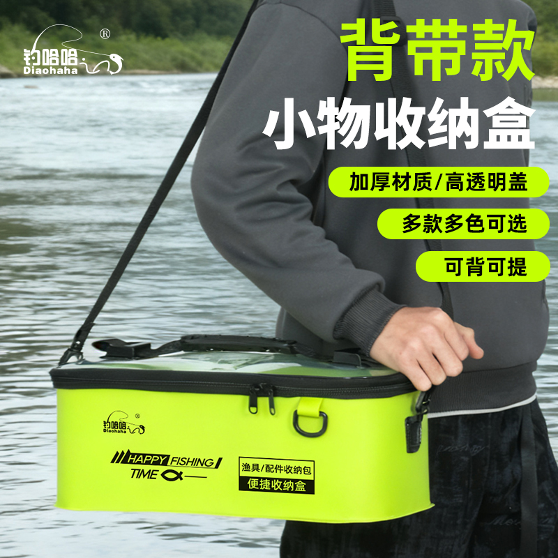 钓哈哈2025新款大容量配件盒多功能渔具配件收纳包便携主线收纳箱