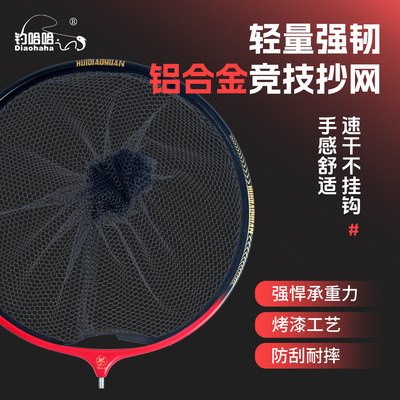 2025新款铝合金加深防挂钩抄网头大物黑坑竞技钓鱼抄鱼网捞鱼网兜