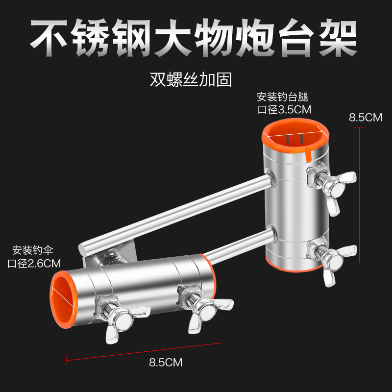 钓哈哈钓台加厚不锈钢可调节