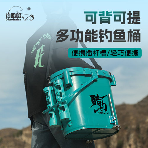 钓哈哈2025新款多功能钓桶可背可提钓桶野钓钓鱼溪流桶钓箱装鱼桶