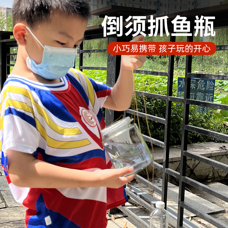 兒童捕魚瓶抓小魚工具