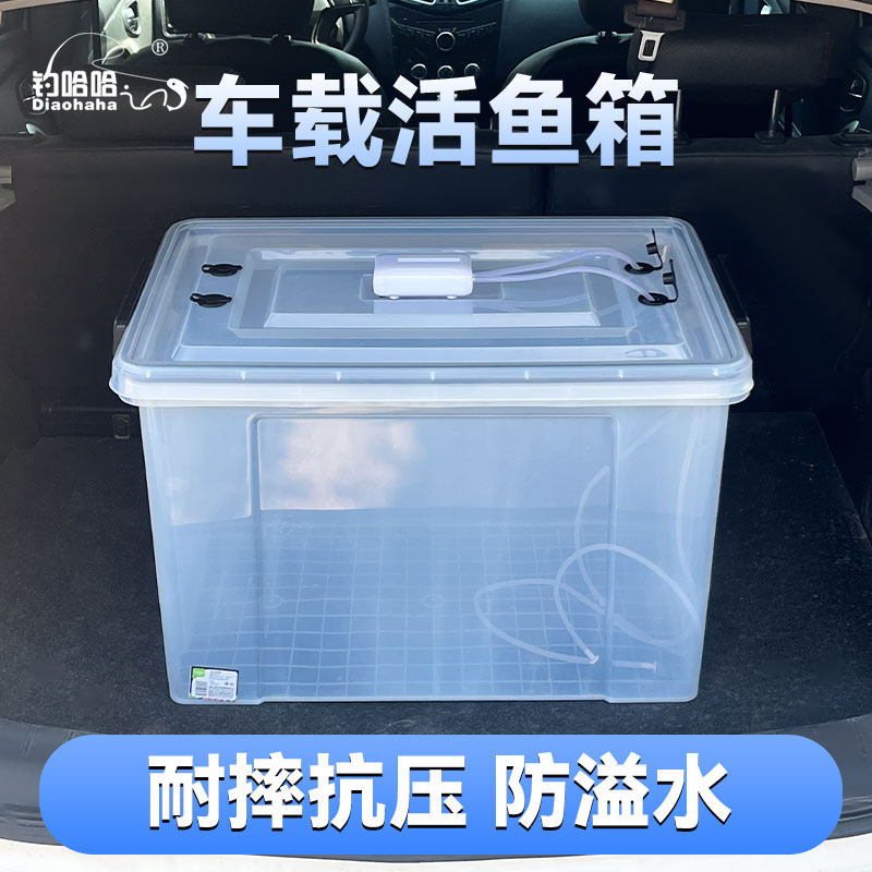 活鱼运输箱车载用加厚长方形钓鱼新型密封野钓专用塑料多功能路亚