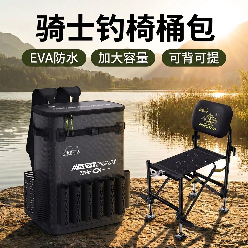 多功能渔具包硬壳骑士钓椅包双肩钓椅背包大容量轻便型防水钓鱼包
