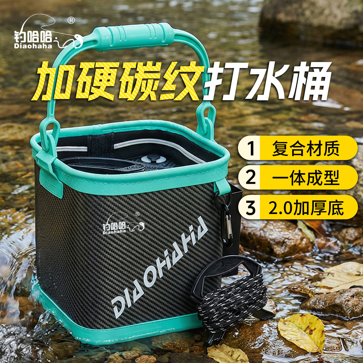 钓哈哈多功能新款加厚碳纹打水桶户外便携路亚溪流桶大容量活鱼桶