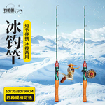 钓哈哈新款冰钓竿套装冬钓专用竿短节鱼竿实心钓鱼杆插接软尾筏竿