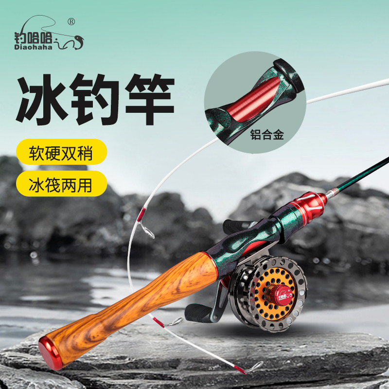 冰钓竿新款冬钓鱼竿套装装备专用短节鱼竿实心钓鱼杆插接软尾筏竿,户外/登山/野营/旅行用品,冰钓竿,淘宝优惠券,粉丝福利购,淘宝优惠卷
