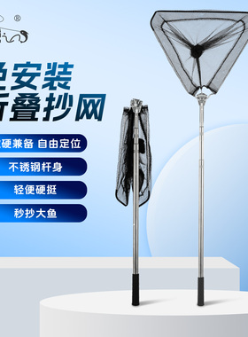 三角折叠抄网一体杆全套铝合金便捷式大物捕捞网捞鱼网抄伸缩杆