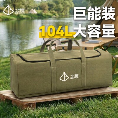 104L加厚帆布露营便携收纳包